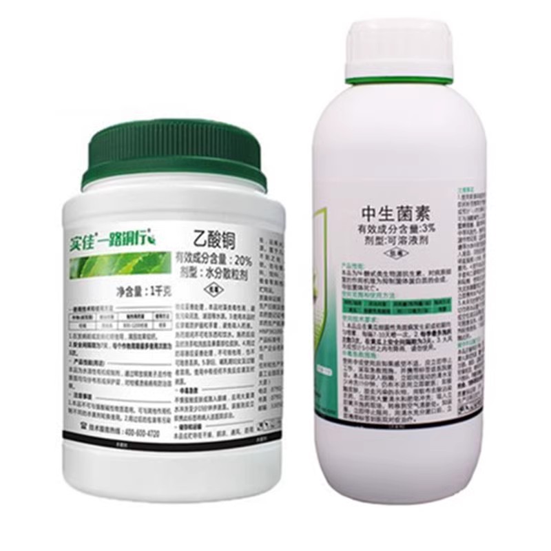 中生菌素乙酸铜农药柑橘溃疡病