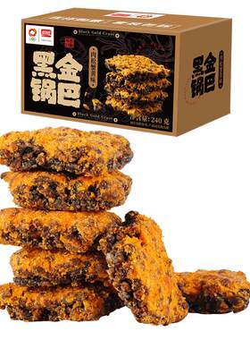 盼盼黑金糯米锅巴咔嚓过瘾
