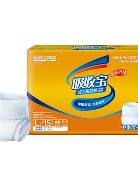 可靠吸收宝成人拉拉裤老人用加厚