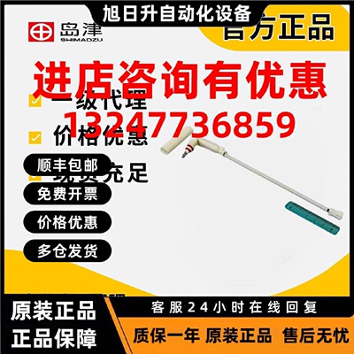 议价岛津点火线圈1套IGNITER ASSY,FPD 221-73430-91