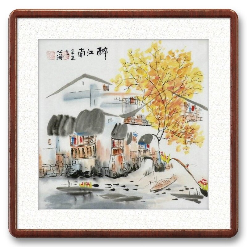 手绘国画装饰画江南水乡客厅风景