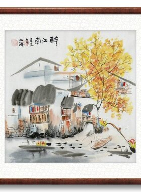 手绘国画装饰画江南水乡客厅风景