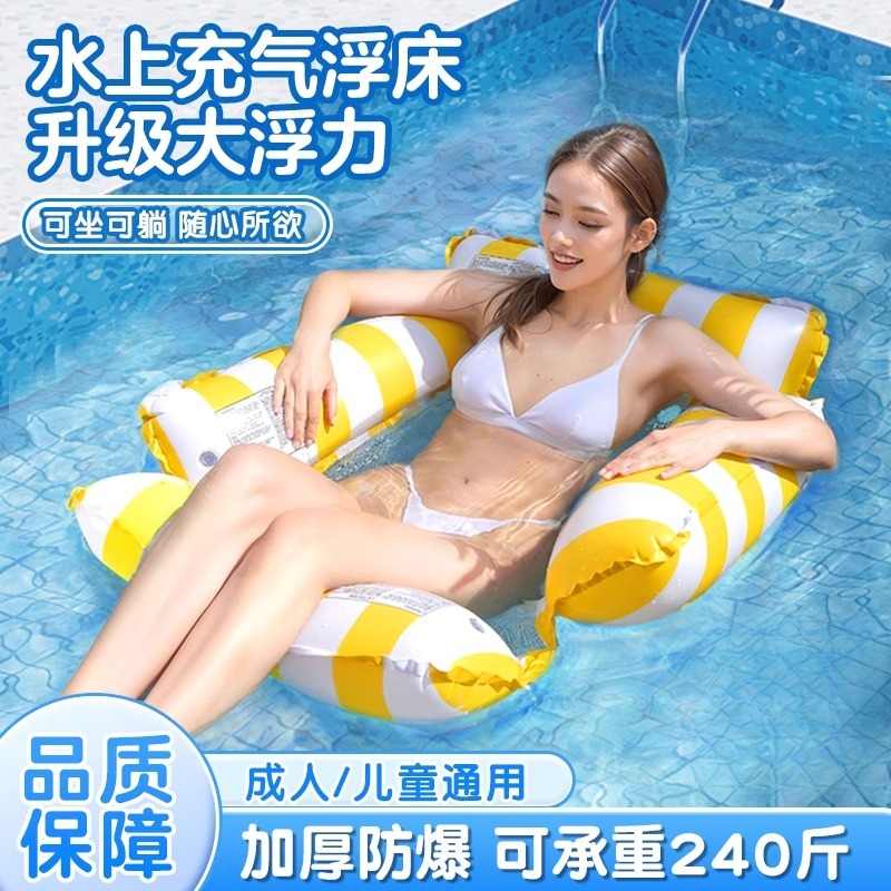 水上充气浮床游泳浮椅水上漂浮气垫游泳圈海上浮排床儿童躺椅成人