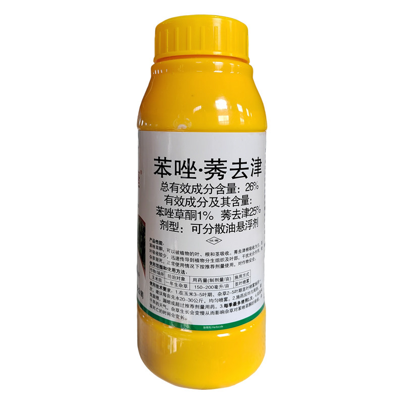 玉米苗后专用除草剂苯唑·莠去津