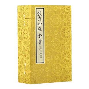 【1函6册】钦定四库全书经部尔雅注疏晋郭璞注古字古词语爾雅经典释文释义规范语言古籍阅读工具书通詁訓之敘詩人之興咏總絶代之離