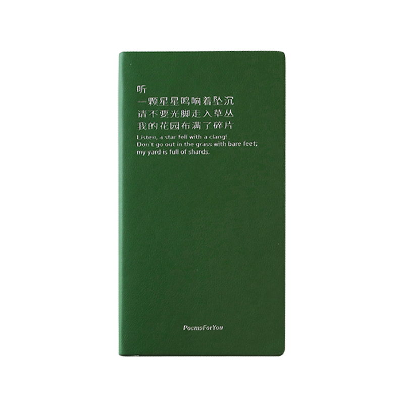PoemsForYou周计划本日程本子pu皮诗歌自填式读书笔记本weekly蓝色墨绿白色时间管理工作计划本日记