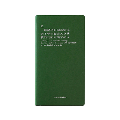 PoemsForYou周计划本读诗笔记本