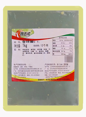 特味浓香辣酱拌面酱包香辣调料包