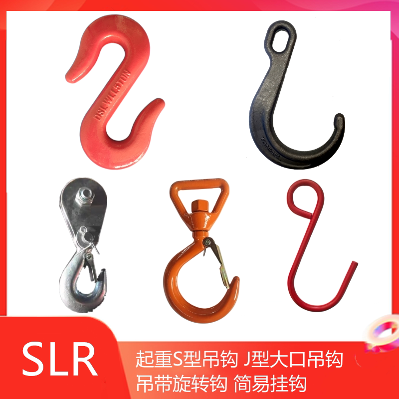 J型大开口钩子长柄清障碍拖车救援挂钩S型起重吊钩滑轮钩子双钩子