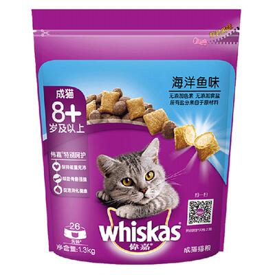 伟嘉老年猫粮猫粮1.3kg伟嘉