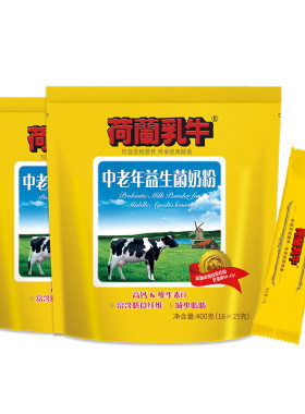 荷兰乳牛益生菌奶粉400g*2袋