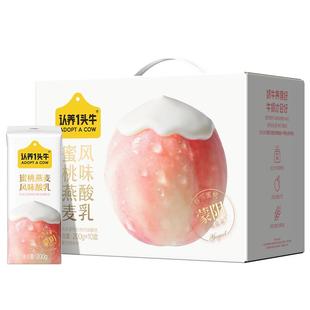 认养一头牛蒙阴春雪蜜桃燕麦果粒风味酸奶送礼礼盒