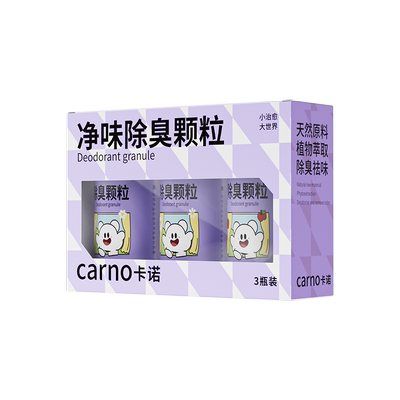 温和不刺鼻仓鼠除臭颗粒卡诺