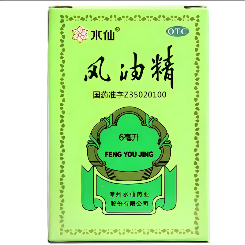 水仙风油精6ml3ml皮肤过敏瘙痒提神醒脑蚊虫叮咬止痒抗菌消炎