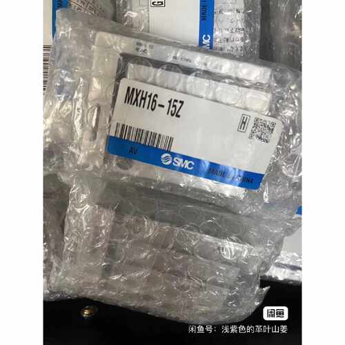 MXH1630ZMXH1615Z闲置正品SMC气缸MX