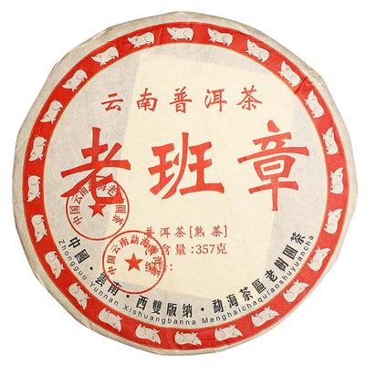 老班章普洱茶熟茶云南七子饼茶叶