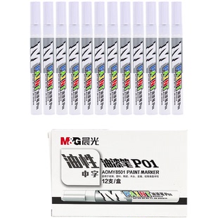 晨光油漆笔一套DIY轮胎笔白色记号笔不易掉色防水画鞋笔涂鸦描金笔金色签到笔签字笔补色笔黑色银色蓝色红色