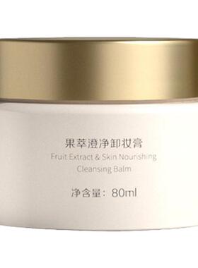 和优良品果萃澄净卸妆膏