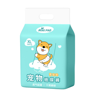 公狗尿不湿狗狗纸尿裤生理裤宠物专用小狗尿布尿片泰迪母狗姨妈裤