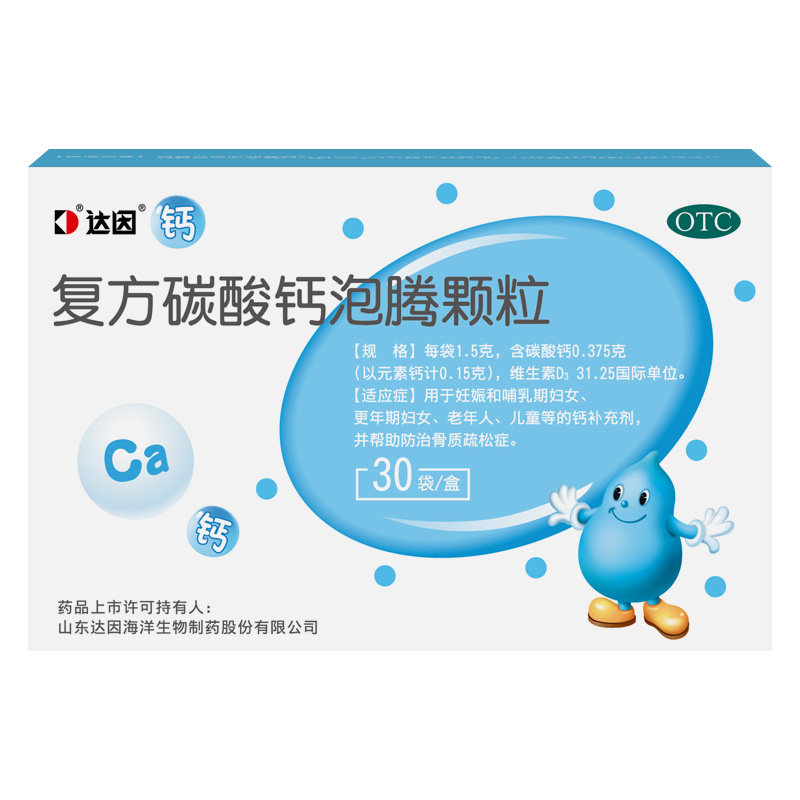 [盖笛欣]复方碳酸钙泡腾颗粒0.375g31.25u*1.5g*30袋/盒