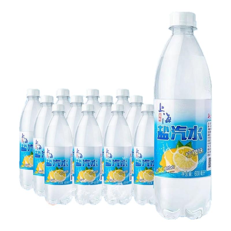 老上海盐汽水淡盐水600ml*24瓶装夏天防中暑降暑解渴饮料饮用饮品