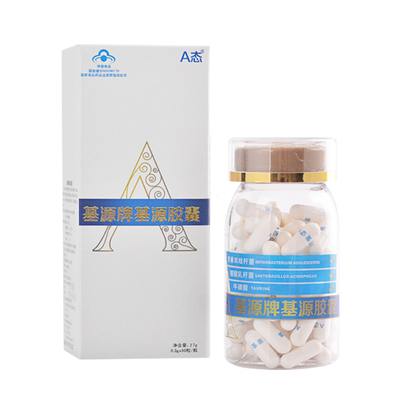 A态 基源牌基源胶囊 0.3g/粒*90粒/瓶