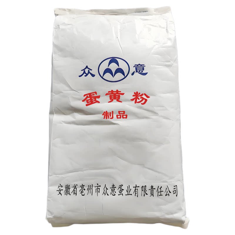 纯鸡蛋蛋黄粉食用食品级烘培原料