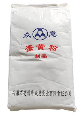 纯鸡蛋蛋黄粉食用食品级烘培原料