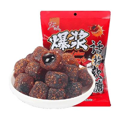 宏源爆浆陈皮+话梅软糖约240粒