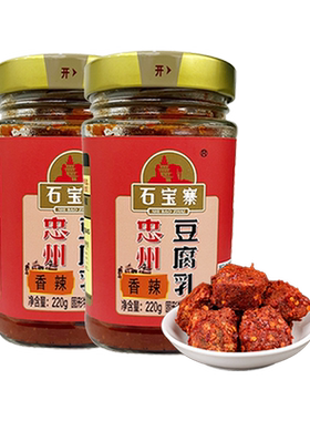 石宝寨忠州豆腐乳瓶装香辣210g