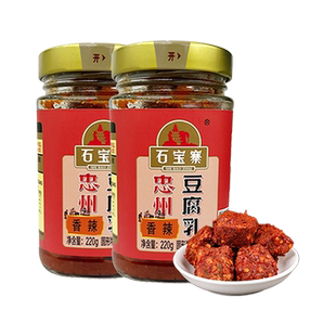 石宝寨牌忠州豆腐乳瓶装香辣霉豆腐重庆特产210g*2