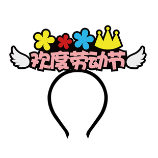 国庆节我爱祖国主题发箍爱心发箍定制头饰聚会团建表演道具星期一