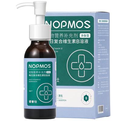 诺普仕复合维生素b溶液猫狗通用