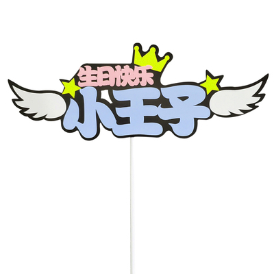 蓝色蛋糕插牌网红烘焙小王子插件