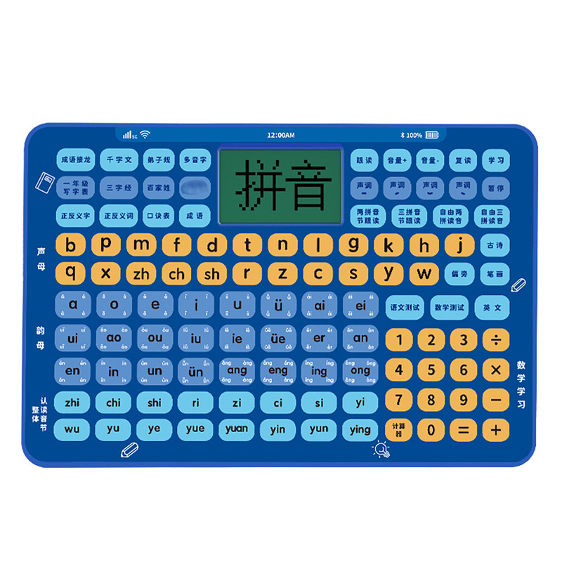 一年级汉语拼音学习机神器拼读训练识字母学生拼音机可学习早教机