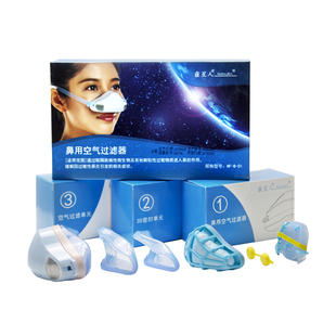 霾星人鼻炎过滤防花粉鼻炎口罩鼻罩鼻炎贴非喷雾剂生理盐水鼻窦炎