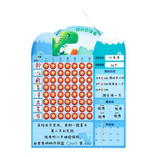 挂式儿童成长自律表幼儿园小学生磁性奖励贴积分打卡神器家用学习计划好习惯养成行为记录表作息时间表课程表