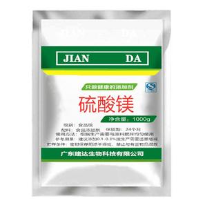 硫酸镁 排肝胆专用泻盐 食品级 泄盐 硫苦粉 排肝排胆 包邮
