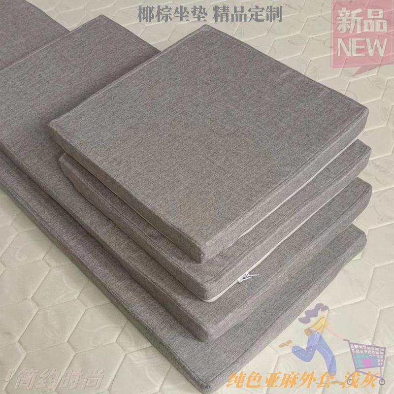 沙发海绵上加硬椰棕垫三组合贵妃垫实木椅子飘窗棕榈护脊护腰座垫