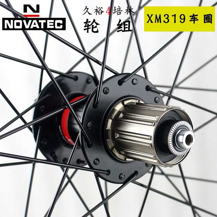 山地车碟刹2627.5/29寸轮组久裕4培林碟刹花鼓7-11速卡式快拆轮子