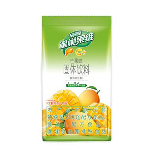 雀巢芒果味果汁粉果维C速溶840克袋装饮料粉饮品火锅奶茶店冲饮粉