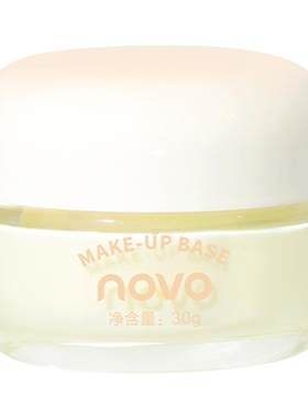 NOVO妆前霜乳打底隔离霜保湿控油隐形毛孔提亮肤色服帖不卡粉平价