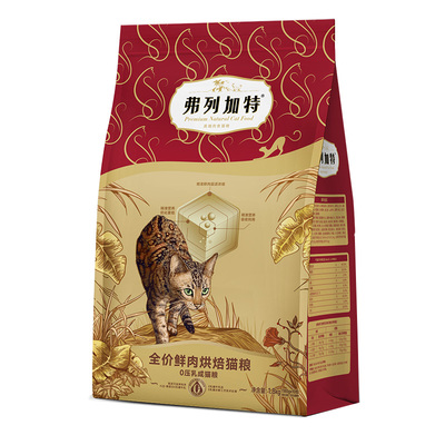弗列加特猫粮夹心0压乳烘培粮