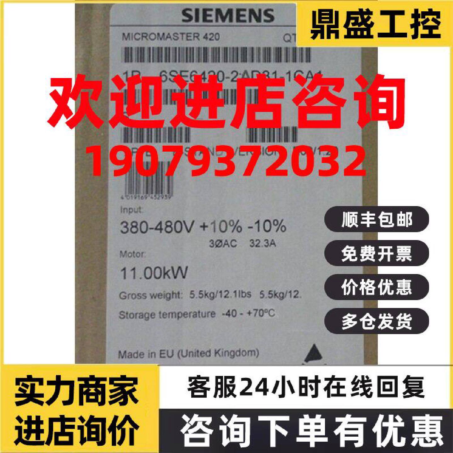 议价6SE6420-2AD31-1CA1西门子MM420变频器11KW 6SE64202AD311CA1