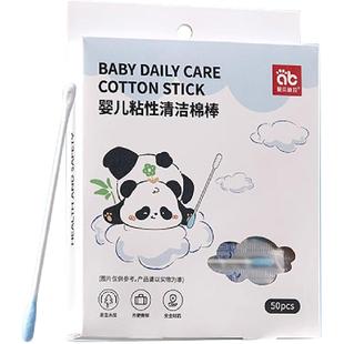 爱贝迪拉婴儿粘性棉签掏耳朵宝宝粘耳棒鼻屎新生幼儿童挖耳勺细小