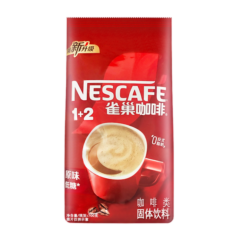 包邮雀巢醇香原味咖啡1+2袋装700g克*2袋三合一速溶咖啡内无分装