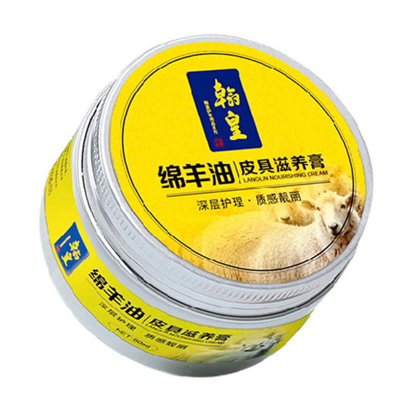 翰皇绵羊油皮鞋皮衣皮裤绵羊油无色黑色养护保养油清洁鞋油护理