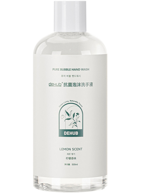 洗手机专用泡沫洗手液抑菌
