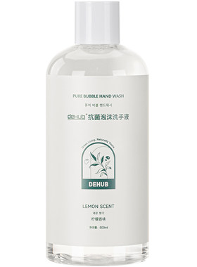 洗手机专用泡沫洗手液抑菌
