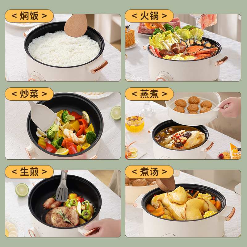 家用电煮锅不粘电火锅电炒锅锅小一体学生宿舍多功能电锅便携电锅